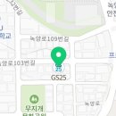 지에스25(GS25)녹양타운점 이미지