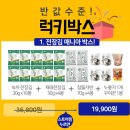 럭키반찬 이미지