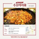 좋은날엔닭갈비