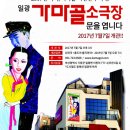 소극장 둥지 이미지