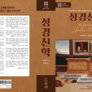 전주대학교 선교신학대학원 이미지