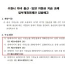 수원시 출산장려금 상향조정 입법예고(둘째 500, 셋째 1000) 이미지