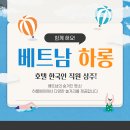 인천~하이퐁~인천 (하롱베이 50분거리) 290,000원 이미지