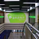 방기스크린골프 | 둔산동 스크린골프 - 둔산 TP 골프존 파크