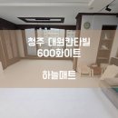 청주온누리어린이집(구엘리트어린이집) | [하늘매트] 청주 층간소음매트 청주 대원칸타빌아파트 600 화이트 시공사례입니다.