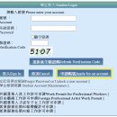 260-2-000004 | [대만 공작증 신청] 대만 어학거류증(FR비자)으로 공작증 온라인으로 신청하는 방법 &amp; 최종 승인기간
