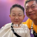 피알피스타일(PRP) | [사직야구장미용실] 키즈컷 키즈리젠트컷 키즈아이비리그컷 [피알피스타일사직점]