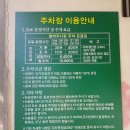 말바우주차장(제1주차장) 이미지