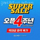 글래드휘트니스 해운대점 | 우동헬스 글래드휘트니스 해운대점 시설 리뷰