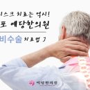 에벤에셀한의원 이미지