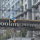 우림 이미지