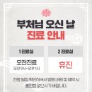 코아 이비인후과 이미지