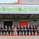 가야농협 산지유통센터 이미지