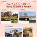 테마휴게소