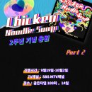 7번가치킨