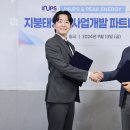 수정 태양광발전소 이미지