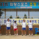 화랑스포츠 이미지