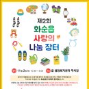 화순읍행정복지센터 이미지