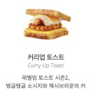 이삭토스트 장안현대점 이미지