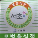 서래말 면옥집 이미지