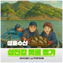 성호횟집 네이버블로그