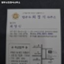 법무사최정식사무소 - 동구 지산로 81 | 법무사최정식사무소