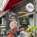두마리찜닭두찜용인신봉점 이미지