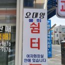 포항특미물회식당 이미지