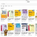 라플라스에듀 | 전기기사 필기 준비 및 합격수기