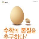 소마수학학원 - 수원시 영통구 봉영로 1612 | 소마수학학원