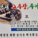 김포고추장추어탕 이미지