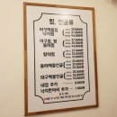 대한아구찜 이미지