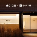 주식회사 21그램그룹 이미지