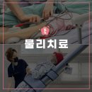 다시봄요양병원 이미지