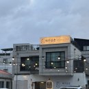 운봉흑돼지전문점 | 함덕 해수욕장 맛집 제주삼춘 흑돼지 숙성 고기 전문점 후기