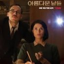 아름다운날들 이미지