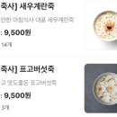 죽생죽사 평촌점