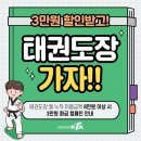 KTI태권도장 이미지