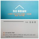 대일종합가스설비 | 부천누수탐지 정확하게 찾아준 최강종합설비 후기