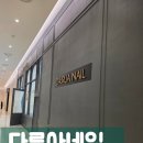 다루 뷰티 | 다루아네일 자극없는 용인수지 속눈썹