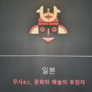 원곡동 822-5~원곡동 766 주변 | 국립중앙박물관_ 일본 불교 조각의 세계