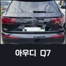 제니스오토 | 일산수입차복원 성석동 아우디 Q7 뒤도어 뒤휀다 휠 범퍼 수리