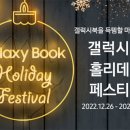 유니홀리데이