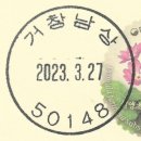 거창-남상-12 이미지