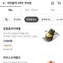 역전할머니맥주 부여점