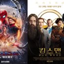 킹스맨24 이미지