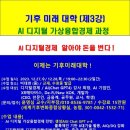 기후위기시대 사회대변혁 알아야 돈을 번다 이미지