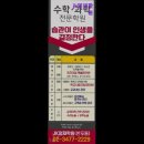 마타수학학원 | 강남 반포 입시학원,수능,내신 - jk영재학원 jk영재학원, 과학고 대비의 최적지