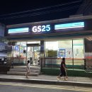 GS25 [예산역전로점] 이미지