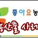 진주하씨농원